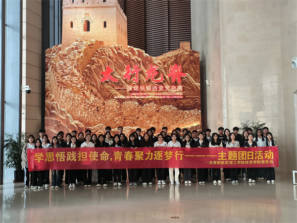 學(xué)思悟踐擔(dān)使命，青春聚力逐夢(mèng)行｜我院順利開(kāi)展主題團(tuán)日活動(dòng)