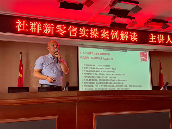 社群新零售引領新商業未來，群術治群助力專業集群發展