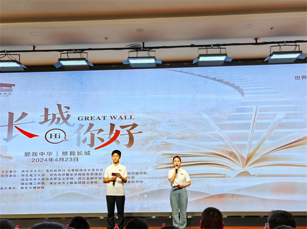 我院組織學生參加保定市博物館承辦的4月23日世界讀書日“長城，你好”詩文誦讀活動