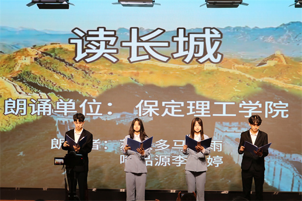 我院組織學生參加保定市博物館承辦的4月23日世界讀書日“長城，你好”詩文誦讀活動