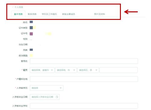 關于組織成人高等教育學生線上填寫個人信息的通知