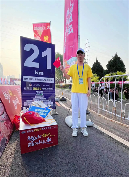 青春助力馬拉松，志愿服務顯風尚|我院青年志愿者助力2024年保定馬拉松賽事