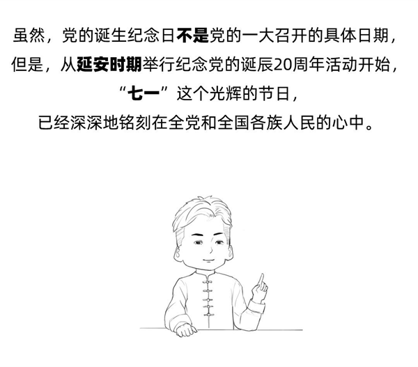 保定理工學院||管理學院||七一建黨節，你不能不知道的事