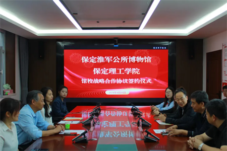 文化育人促成長 校館合作譜新篇 —我校與淮軍公所博物館 舉行館校戰略合作協議簽約及授牌儀式