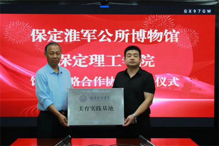 文化育人促成長 校館合作譜新篇 —我校與淮軍公所博物館 舉行館校戰略合作協議簽約及授牌儀式