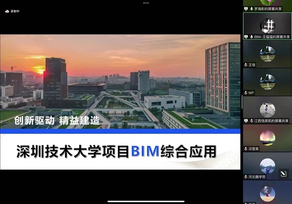 完善本科教育實(shí)踐體系，深化產(chǎn)教融合、校企合作一直是我院的努力方向和發(fā)展路徑，打造實(shí)踐型教師隊(duì)伍，推動(dòng)企業(yè)深度參與協(xié)同育人是培養(yǎng)實(shí)踐型教師能力的主要途徑。      圖片    圖片    我院工程管理和工程造價(jià)兩個(gè)專業(yè)與斯維爾科技股份有限公司進(jìn)行了一場(chǎng)深入的線上交流會(huì)。   會(huì)議的主題為“產(chǎn)教融合背景下BIM技術(shù)的建筑