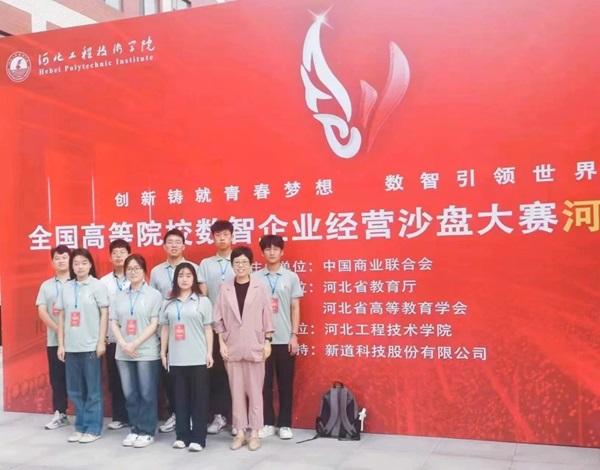 保定理工學院‖管理學院‖我院學子在第十九屆全國大學生數智化企業經營沙盤大賽再獲佳績