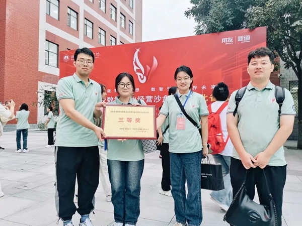 保定理工學院‖管理學院‖我院學子在第十九屆全國大學生數智化企業經營沙盤大賽再獲佳績