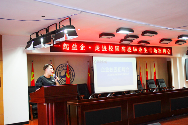 保定理工學院||管理學院||就業向未來 建功新時代——我院成功舉辦管理學院2023屆畢業生專項招聘會