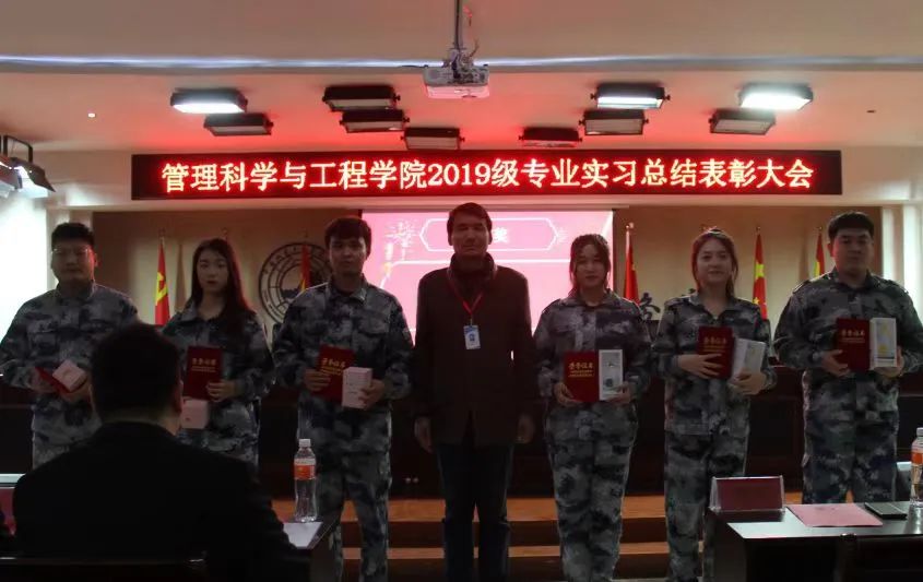 篤行筑夢 不負韶華——我院2019級專業實習總結表彰大會