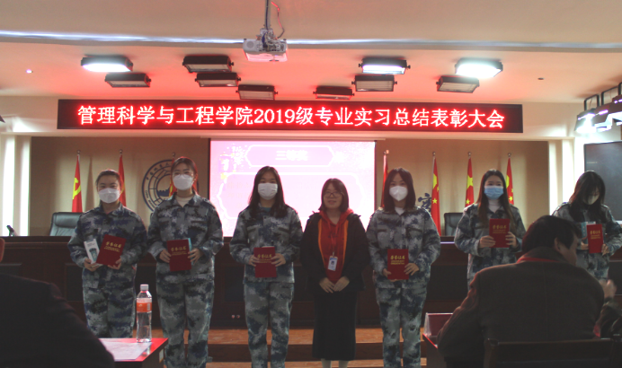 篤行筑夢 不負韶華——我院2019級專業實習總結表彰大會