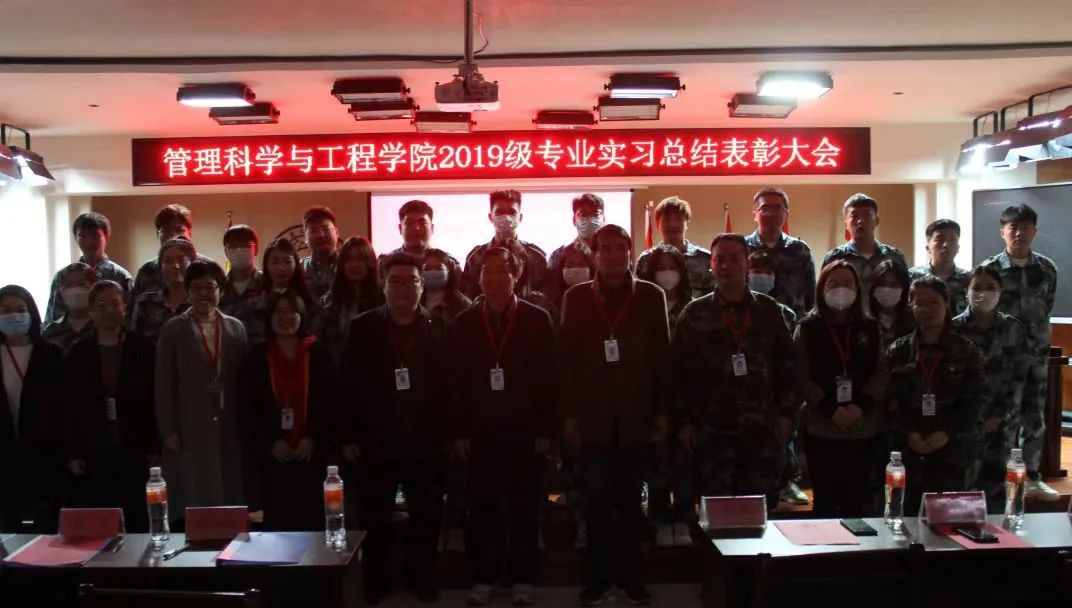 篤行筑夢 不負韶華——我院2019級專業實習總結表彰大會