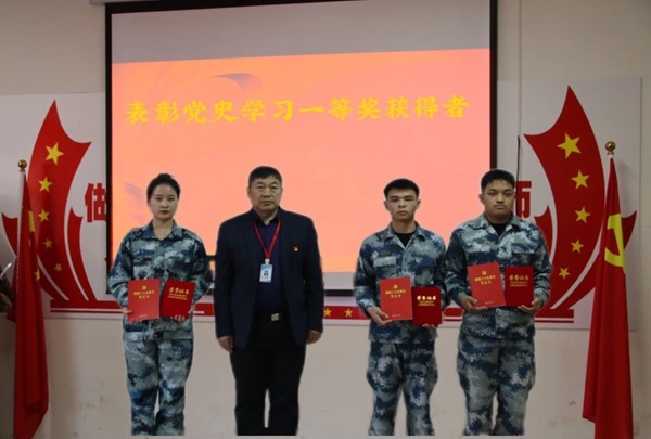 紅色教育｜管理學院｜我院舉行2024年寒假黨史學習表彰大會