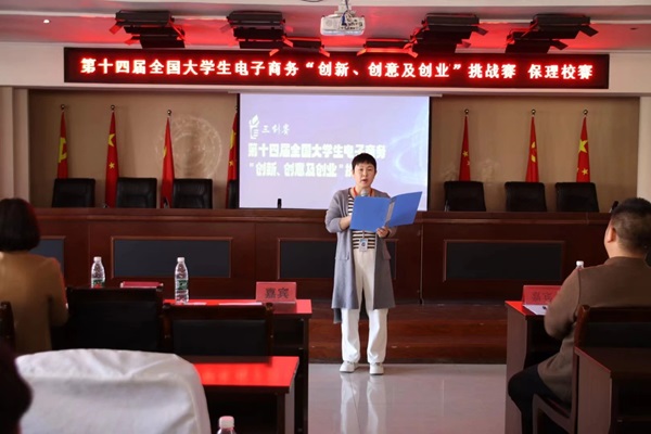 三創競賽｜管理學院｜我院成功舉辦第十四屆全國大學生電子商務“創新、創意及創業”挑戰賽校賽