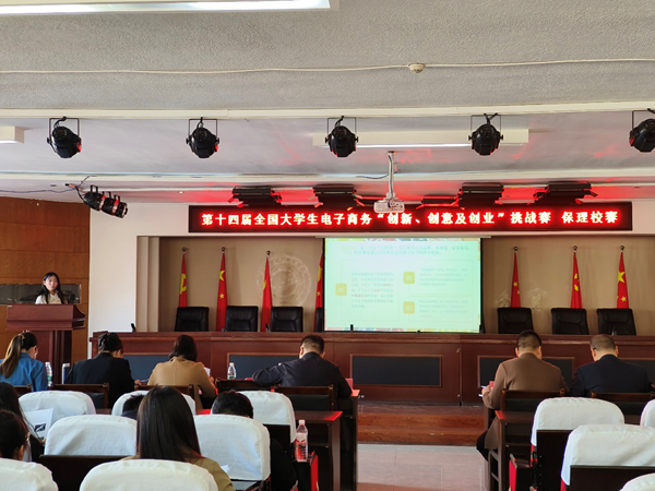 三創競賽｜管理學院｜我院成功舉辦第十四屆全國大學生電子商務“創新、創意及創業”挑戰賽校賽