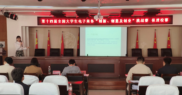 三創競賽｜管理學院｜我院成功舉辦第十四屆全國大學生電子商務“創新、創意及創業”挑戰賽校賽