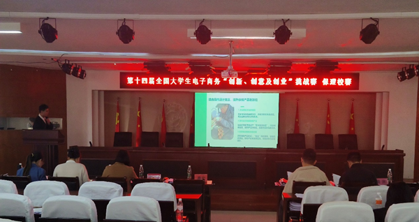 三創競賽｜管理學院｜我院成功舉辦第十四屆全國大學生電子商務“創新、創意及創業”挑戰賽校賽