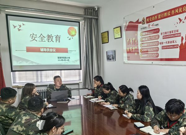 安全教育丨保定理工學院丨管理學院丨安全教育就要絮絮叨叨