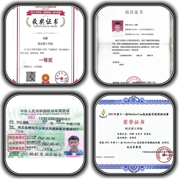 學風建設｜保定理工學院｜管理學院｜先進引領方向，榜樣凝聚力量（八）