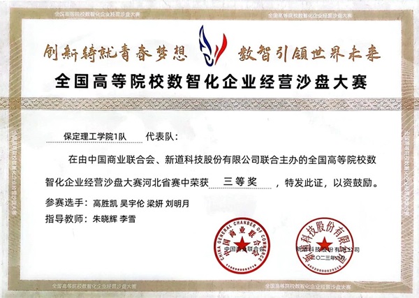 學風建設｜保定理工學院｜管理學院｜先進引領方向，榜樣凝聚力量（十一）