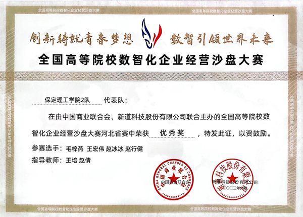 學風建設｜保定理工學院｜管理學院｜先進引領方向，榜樣凝聚力量（十三）