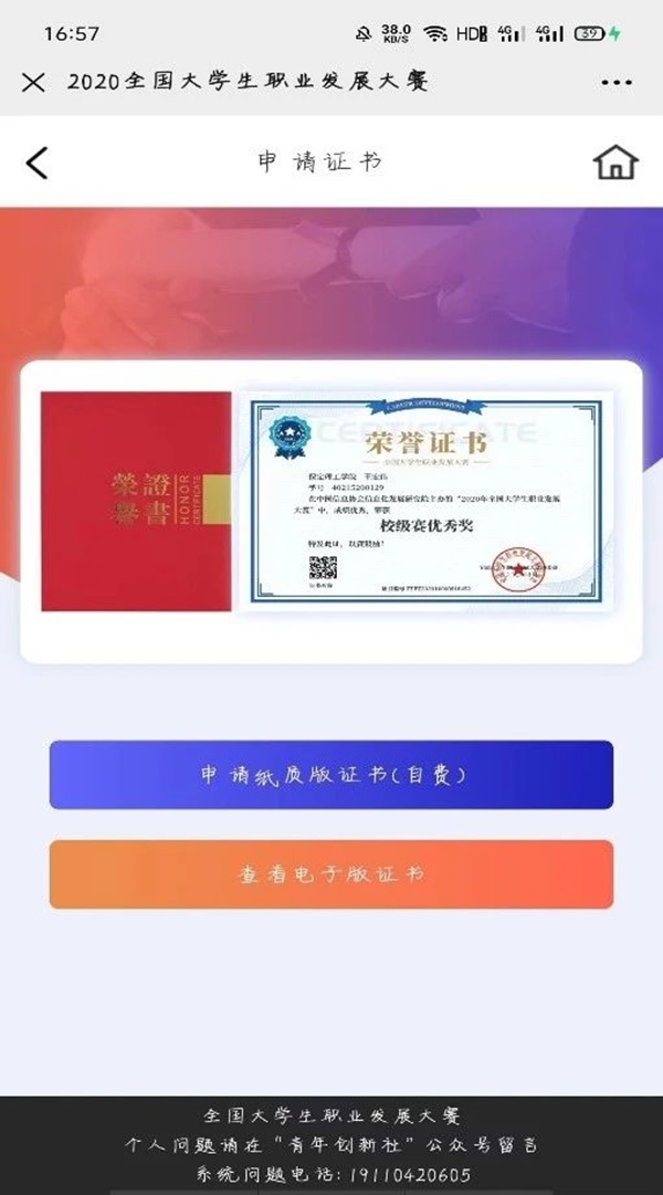 學風建設｜保定理工學院｜管理學院｜先進引領方向，榜樣凝聚力量（十三）