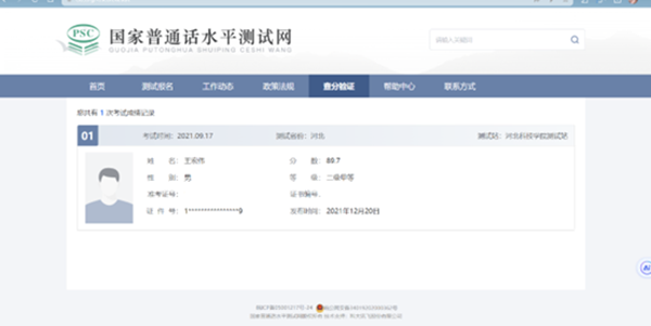 學風建設｜保定理工學院｜管理學院｜先進引領方向，榜樣凝聚力量（十三）