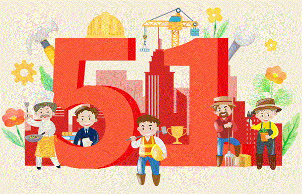 安全教育丨保定理工學院丨管理學院丨平安過五一,安全需謹記!