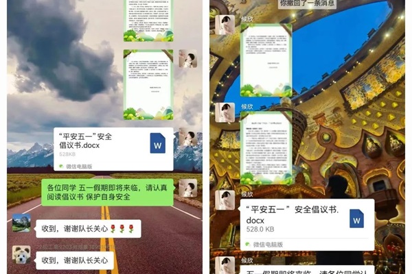 安全教育丨保定理工學院丨管理學院丨平安過五一,安全需謹記!