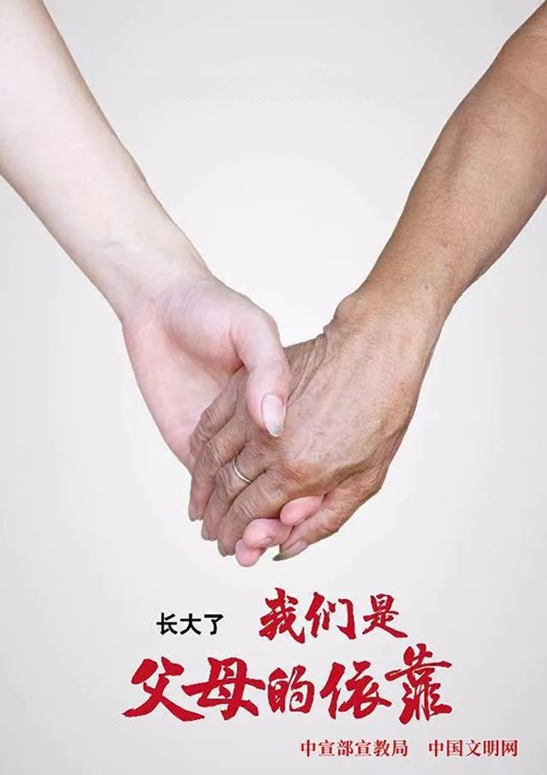 保定理工學院||管理學院||孝老愛親，傳承好家風