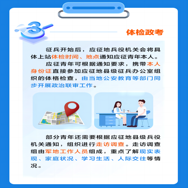 保定理工學(xué)院||管理學(xué)院||2024年參軍入伍，請(qǐng)?zhí)崆白龊眠@些準(zhǔn)備