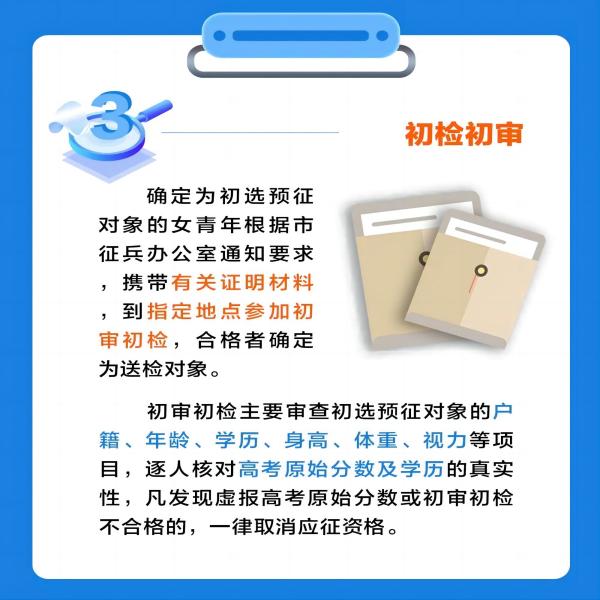 保定理工學(xué)院||管理學(xué)院||2024年參軍入伍，請(qǐng)?zhí)崆白龊眠@些準(zhǔn)備