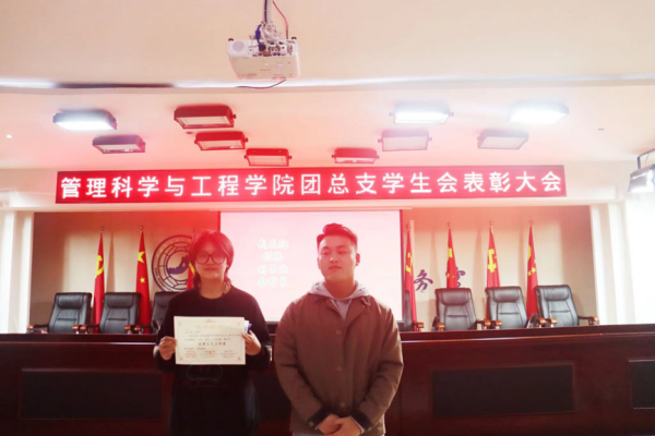 保定理工學院‖管理學院‖我院團總支學生會舉辦2023年度秋季運動會表彰大會