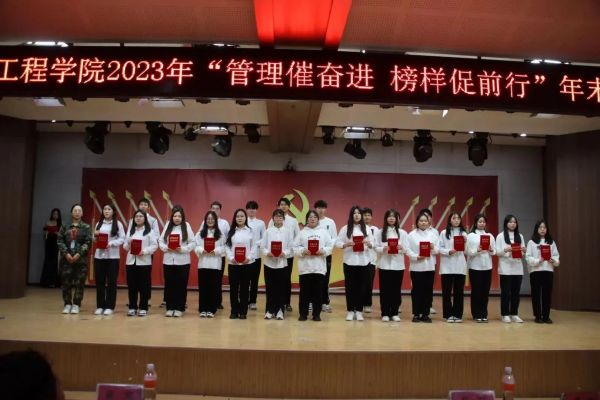 保定理工學院||管理學院||“管理催奮進，榜樣促前行”年末表彰大會
