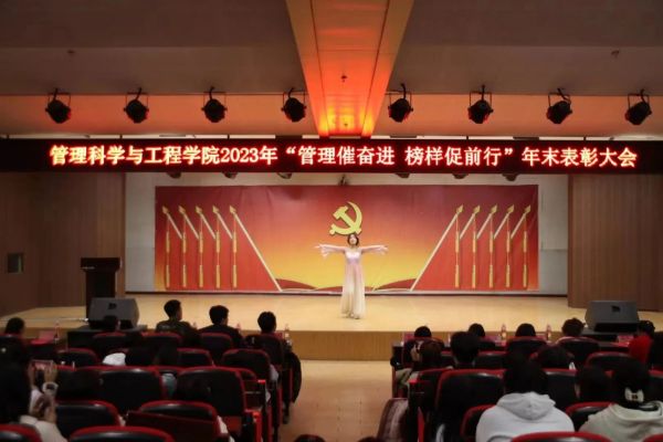 保定理工學院||管理學院||“管理催奮進，榜樣促前行”年末表彰大會