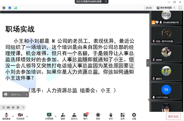 保定理工學院‖管理學院‖我院舉行第八屆全國大學生人力資源創新實踐大賽校內預選賽