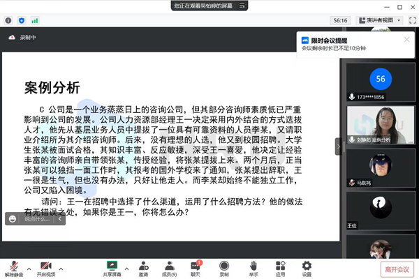 保定理工學院‖管理學院‖我院舉行第八屆全國大學生人力資源創新實踐大賽校內預選賽