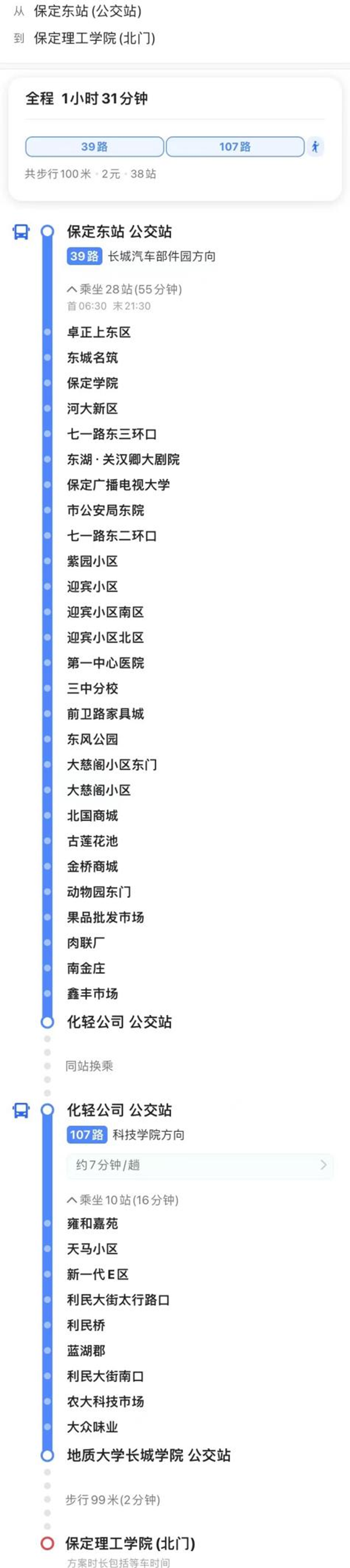 保定理工學院||管理學院||【開學季】@全體2023級新生，你想知道的都在這