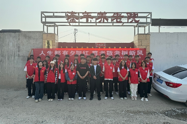 我院成功與南祥養老院進行大學生社會實踐教育基地揭牌儀式