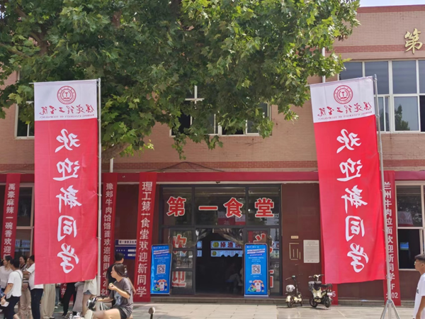 保定理工學院||管理學院||叮咚，你有一篇校園介紹請查收！
