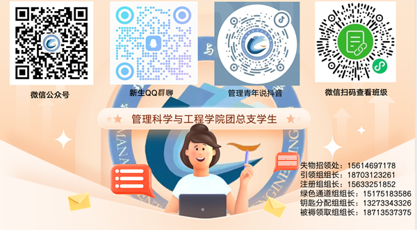 保定理工學院||管理學院||大學四年如何不虛度，這份攻略送給準大學生