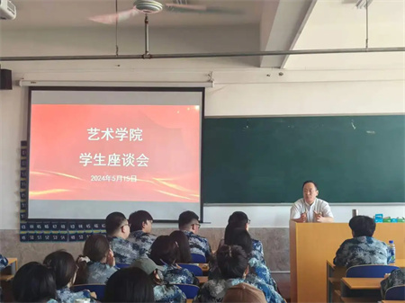 “傾聽“新”聲共發展，同心同力譜新篇”——保定理工學院藝術學院開展期中學生座談會