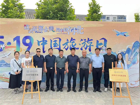 “攜手共繪新時代，文化傳承新篇章”——保定理工學院與保定直隸總督署博物館舉行館校戰略合作協議簽約及授牌儀式