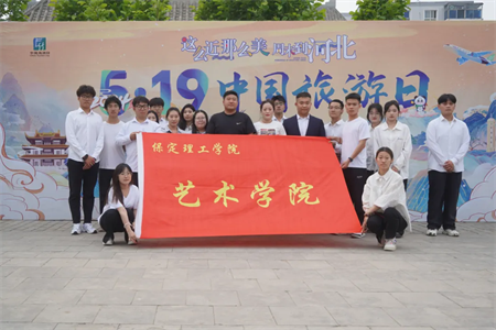 “攜手共繪新時代，文化傳承新篇章”——保定理工學院與保定直隸總督署博物館舉行館校戰略合作協議簽約及授牌儀式