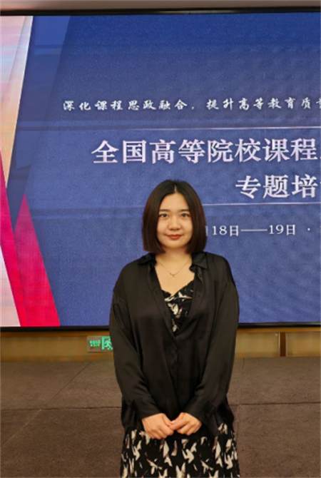 落實立德樹人根本任務，做有溫度的教學 ————藝術學院教師參加全國高等院校課程思政高質量推進專題培訓會