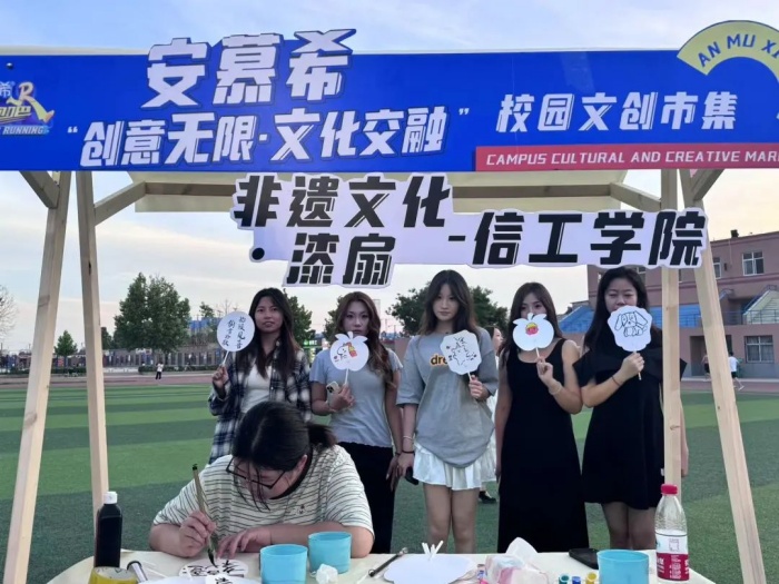 創意無限，文化交融—信息科學與工程學院舉辦校園文創市集活動