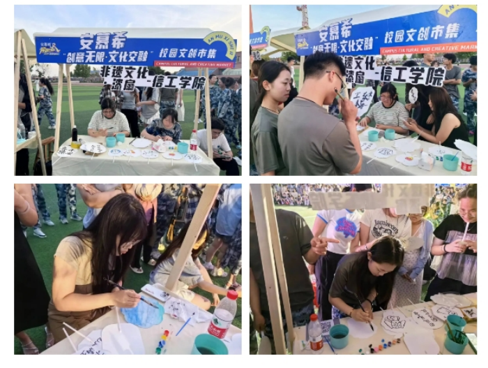 創意無限，文化交融—信息科學與工程學院舉辦校園文創市集活動