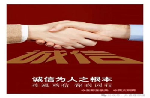 資助助夢(mèng)，誠(chéng)信助人