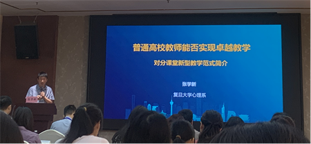 “優秀筑基，卓越砥礪”——保定理工學院藝術學院教師參加第三期高校卓越教師培訓班