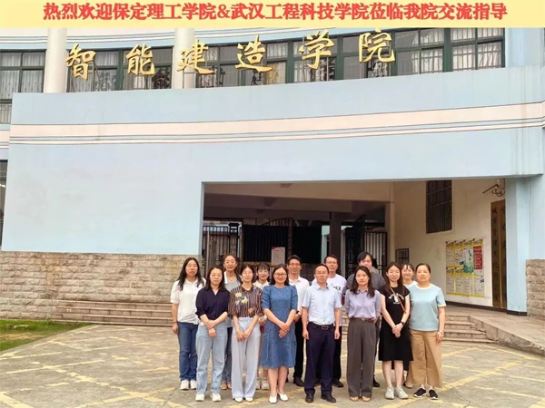 “數字賦能，智能建造”——管理科學與工程學院教師前往武昌理工學院參加數字化人才培養方案調研